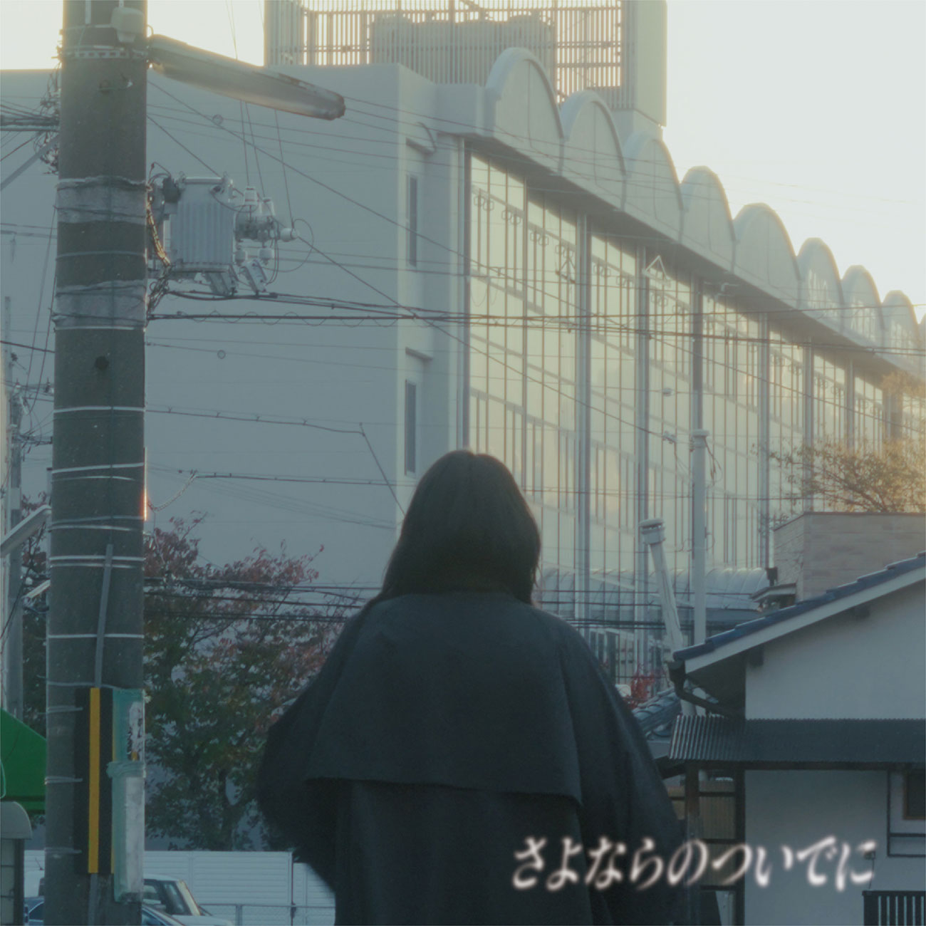 call my name